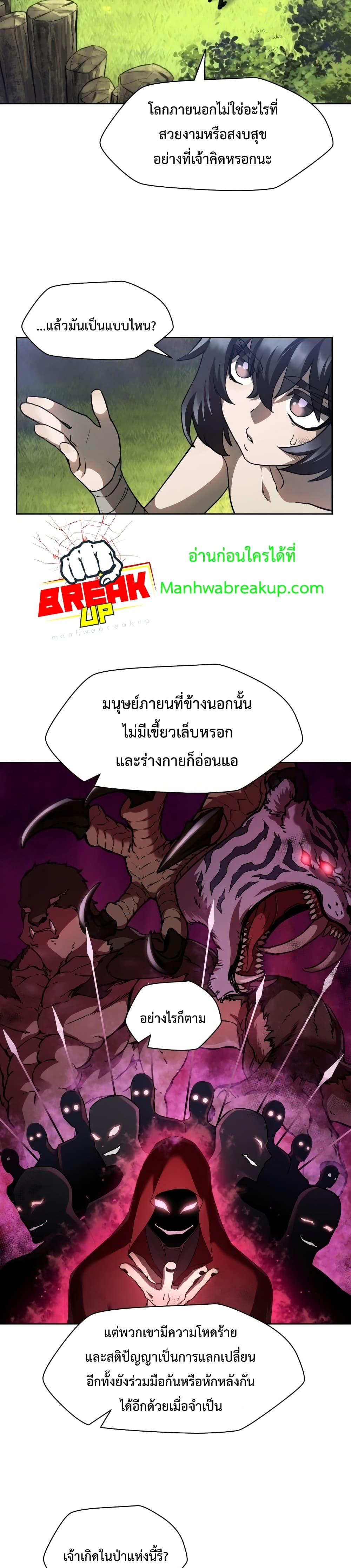 Helmut: The Forsaken Child ตอนที่ 2 12