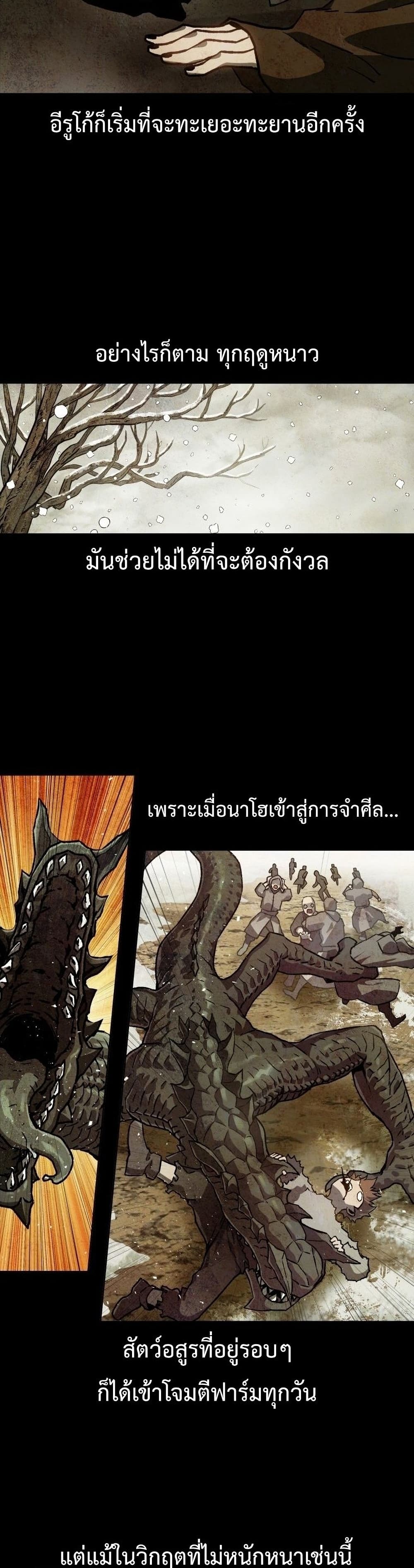 Helmut: The Forsaken Child ตอนที่ 7 9