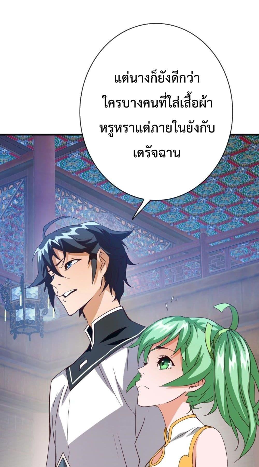 Crazy Leveling System ตอนที่ 12 28