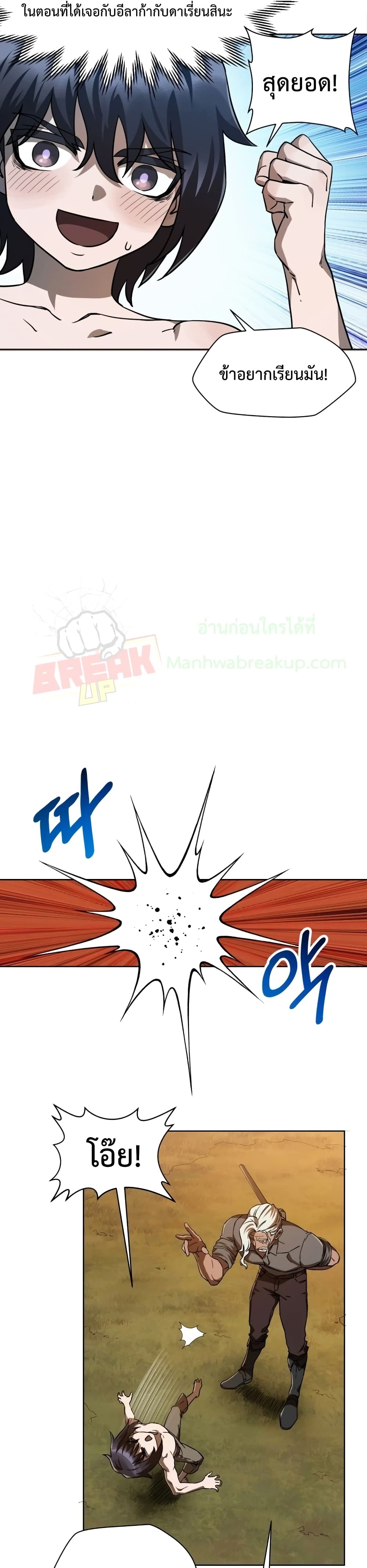 Helmut: The Forsaken Child ตอนที่ 3 10