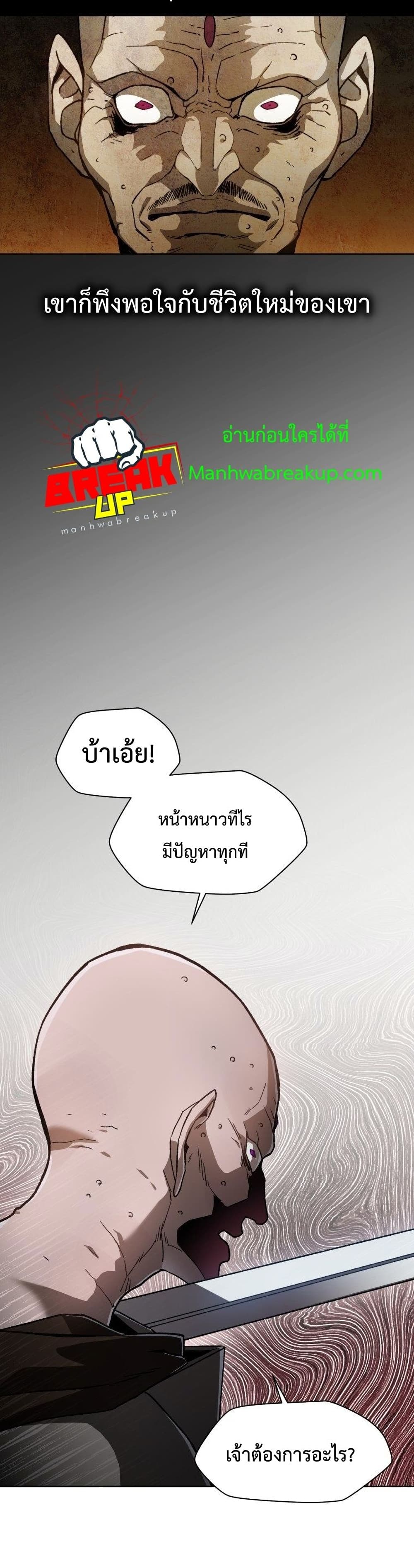 Helmut: The Forsaken Child ตอนที่ 7 10