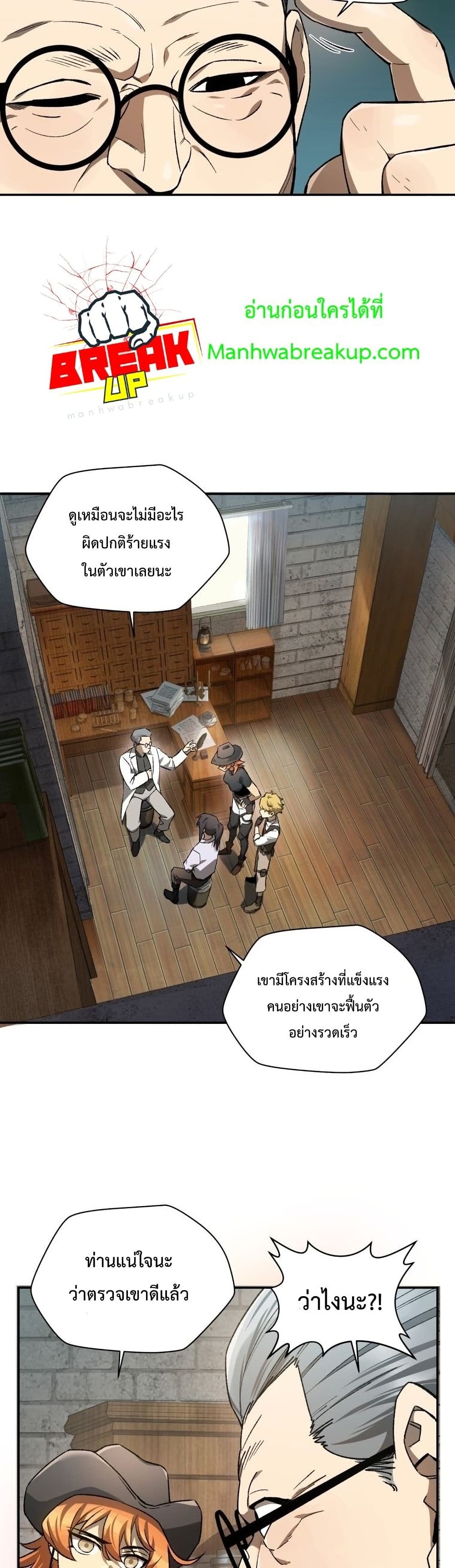Helmut: The Forsaken Child ตอนที่ 11 10