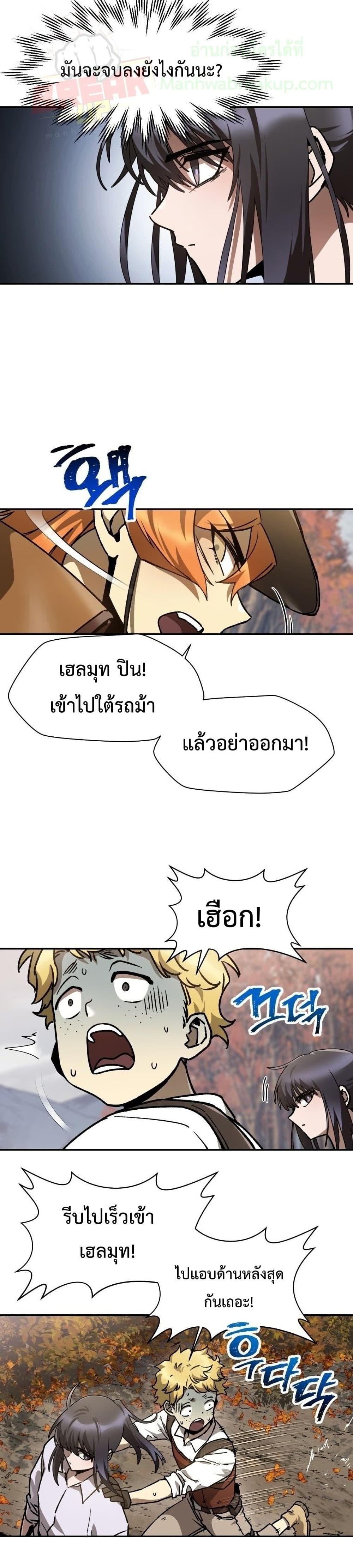Helmut: The Forsaken Child ตอนที่ 14 9