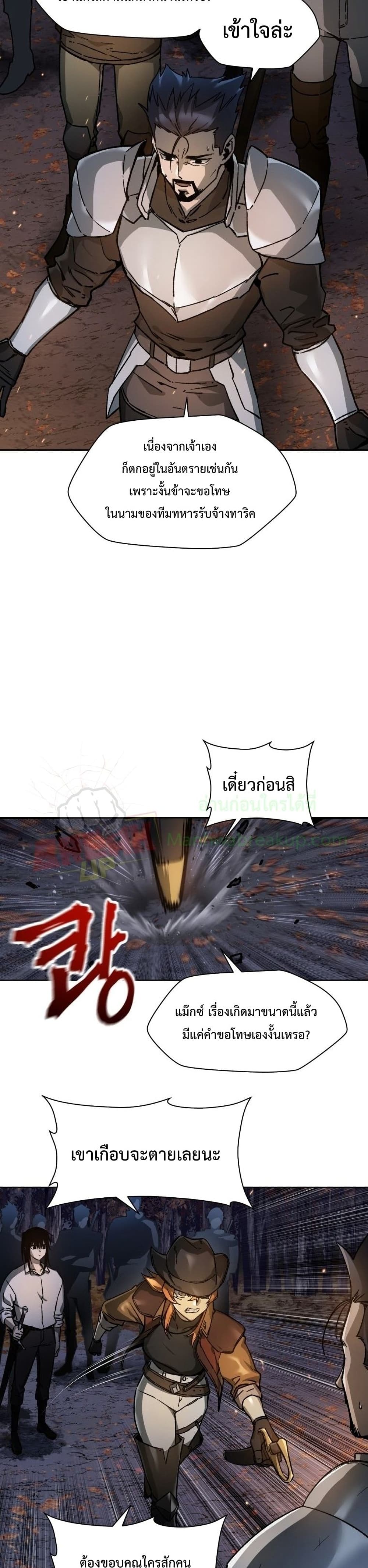 Helmut: The Forsaken Child ตอนที่ 16 13