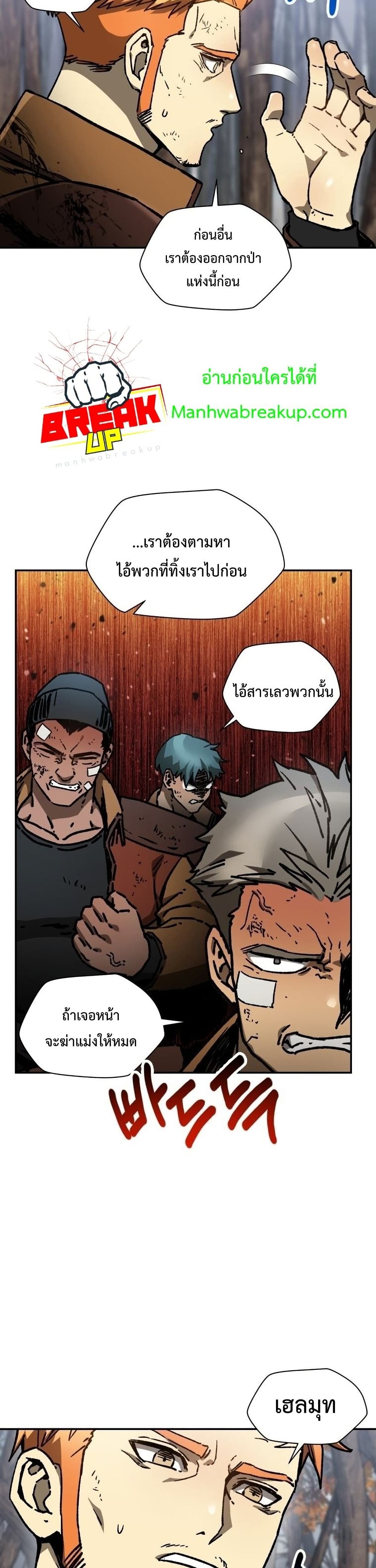 Helmut: The Forsaken Child ตอนที่ 18 9
