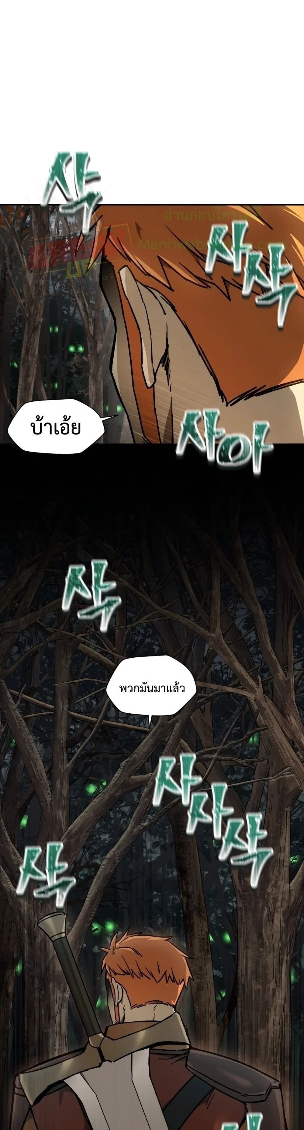 Helmut: The Forsaken Child ตอนที่ 17 13
