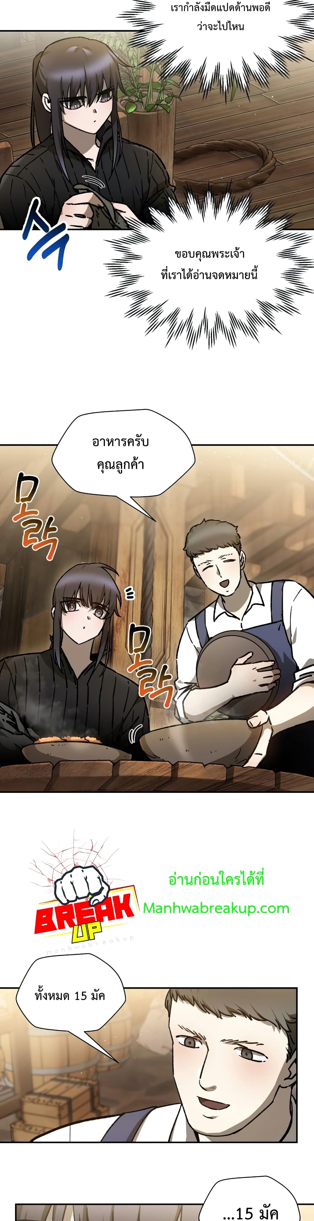 Helmut: The Forsaken Child ตอนที่ 23 9