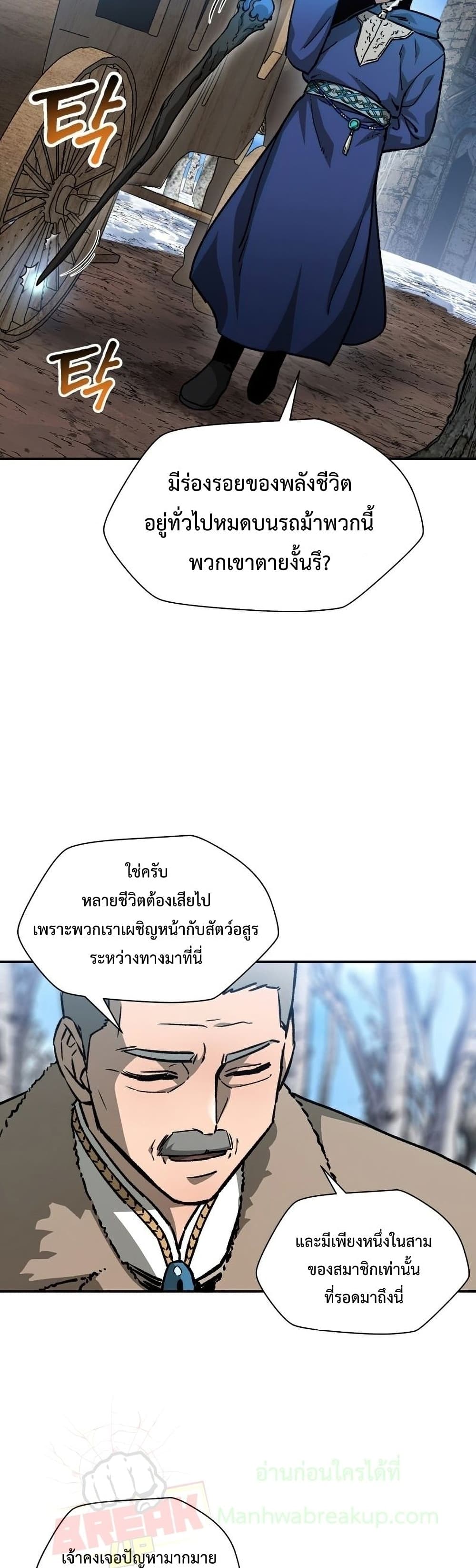 Helmut: The Forsaken Child ตอนที่ 21 14