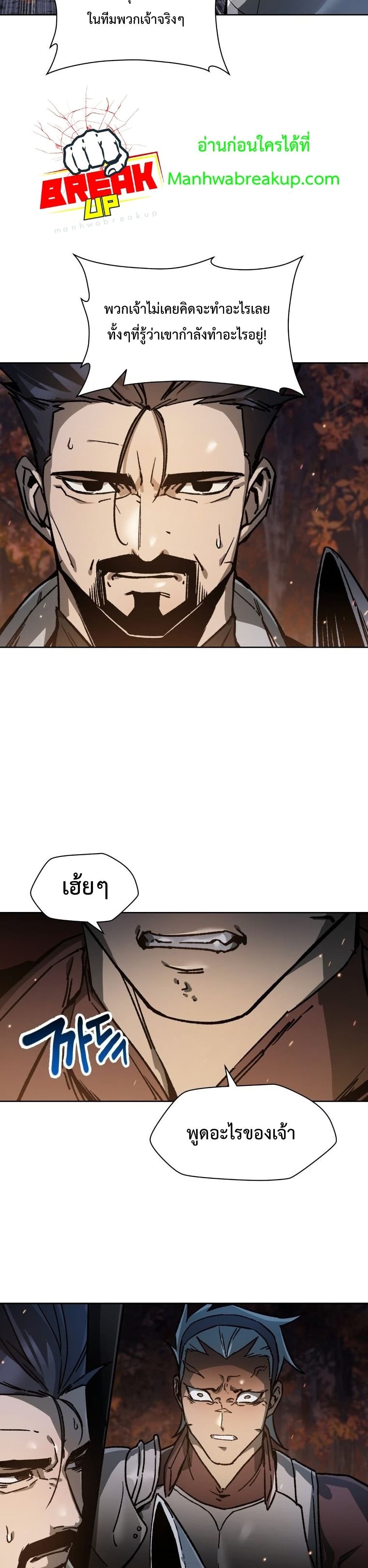 Helmut: The Forsaken Child ตอนที่ 16 14