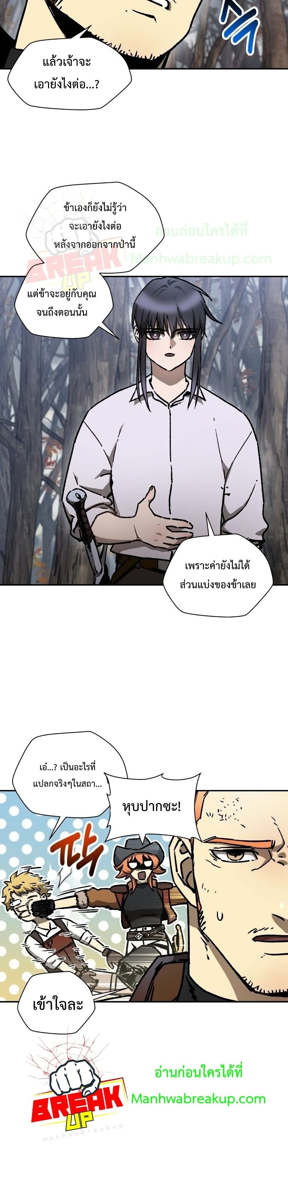 Helmut: The Forsaken Child ตอนที่ 18 10