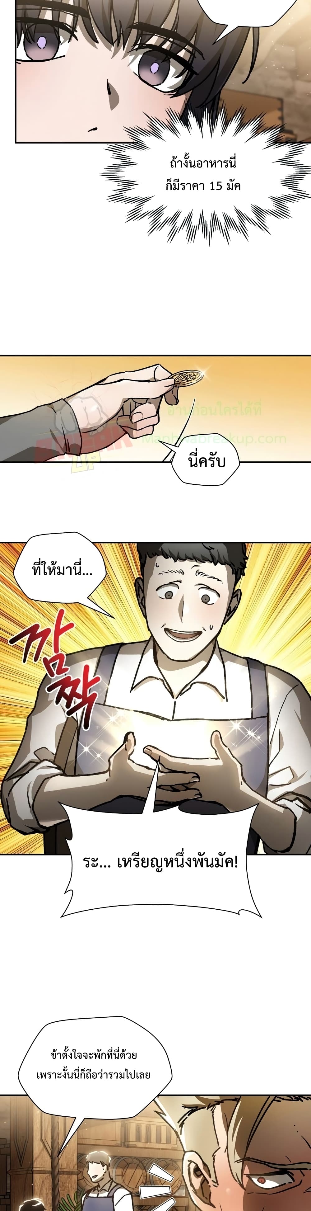 Helmut: The Forsaken Child ตอนที่ 23 10