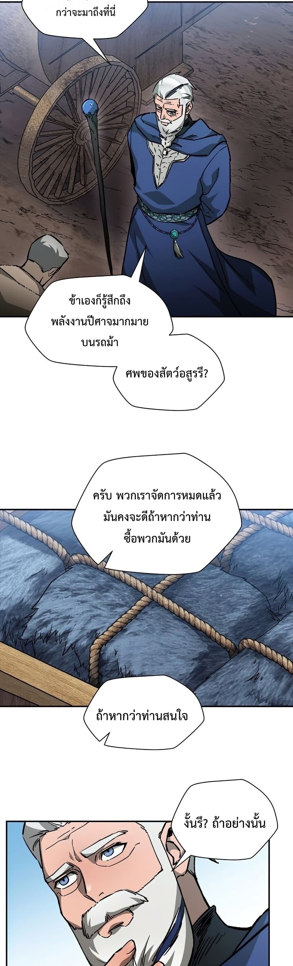 Helmut: The Forsaken Child ตอนที่ 21 15