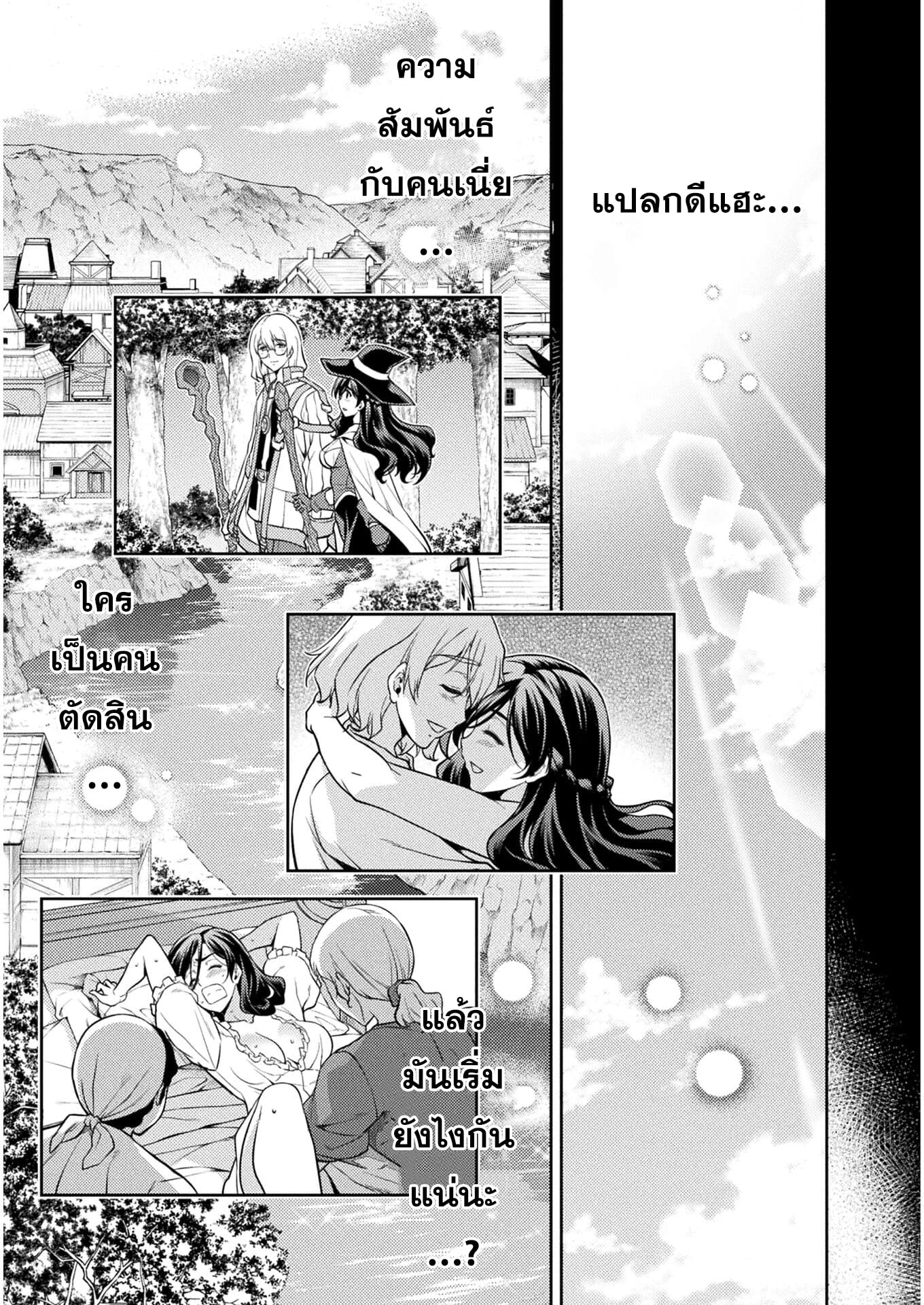 Drawing: Saikyou Mangaka wa Oekaki Skill de Isekai Musou Suru! ตอนที่ 1 24