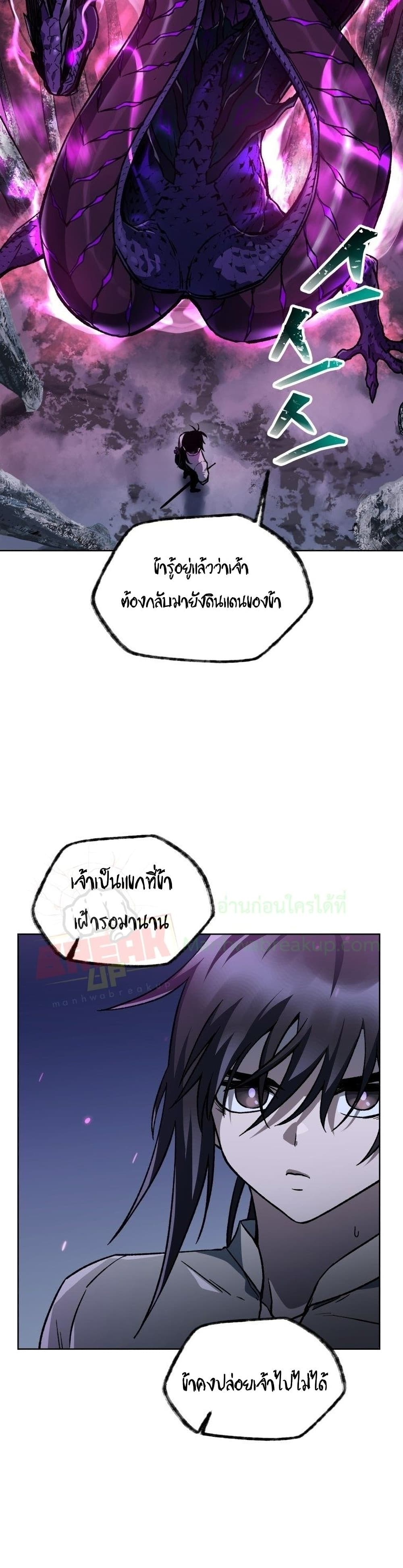 Helmut: The Forsaken Child ตอนที่ 8 10