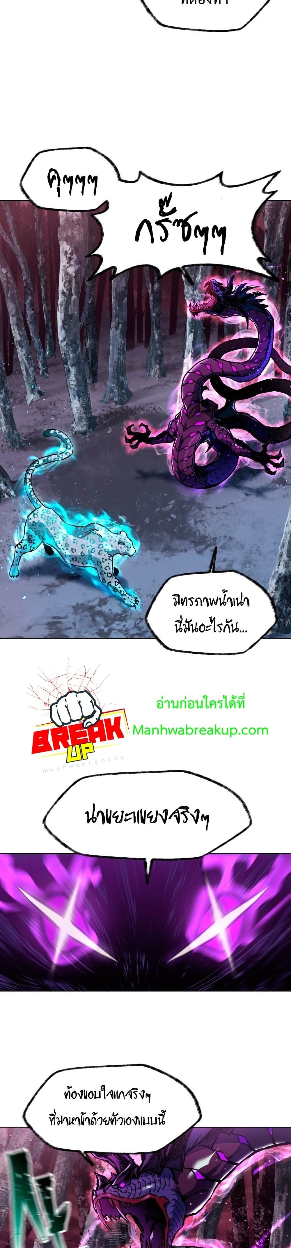 Helmut: The Forsaken Child ตอนที่ 9 11
