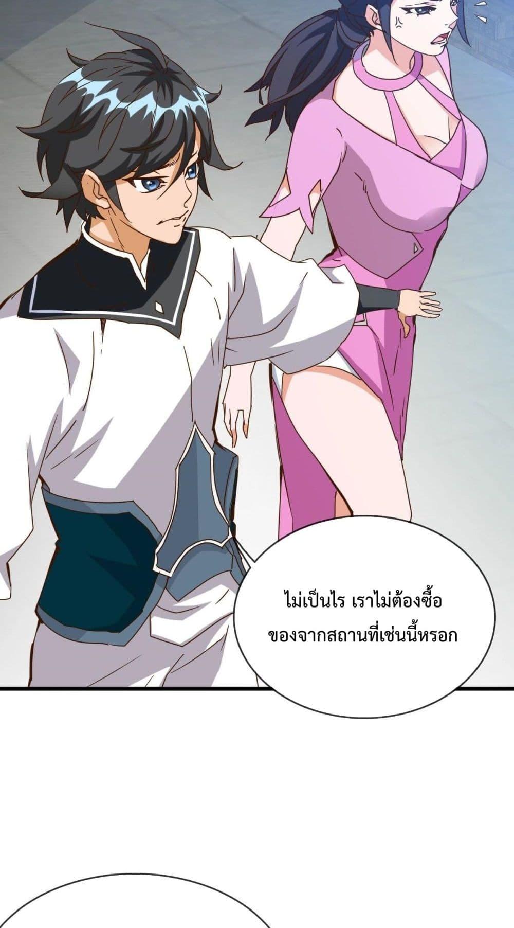 Crazy Leveling System ตอนที่ 12 40