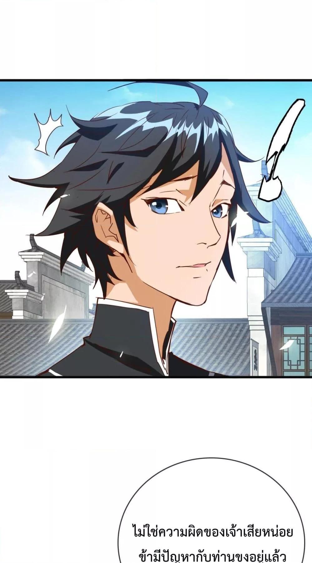 Crazy Leveling System ตอนที่ 12 44