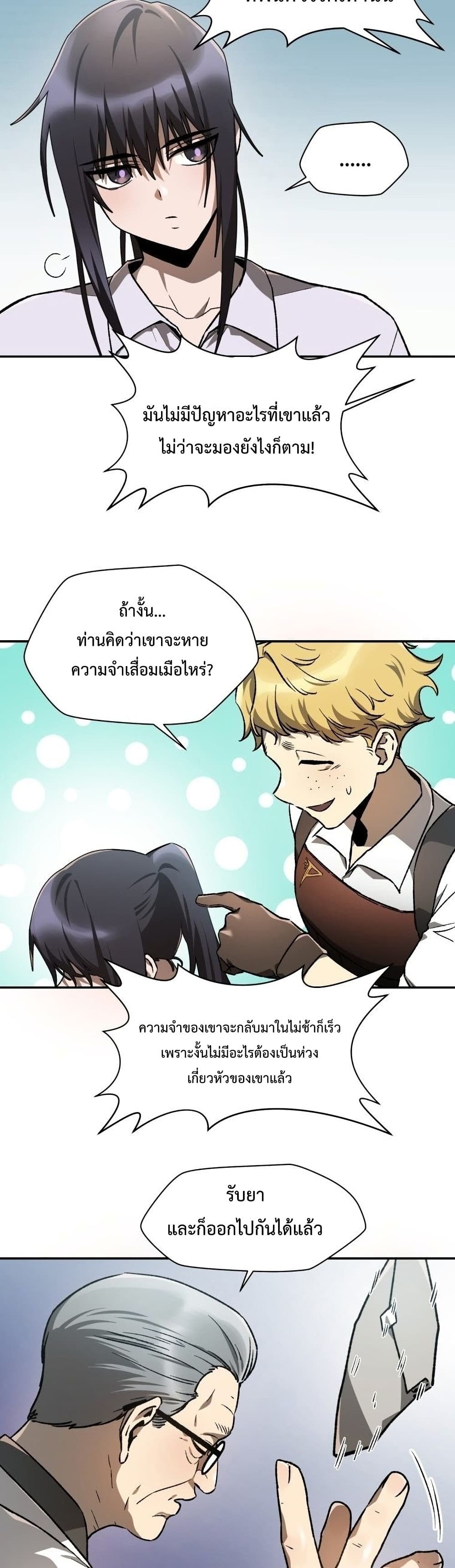 Helmut: The Forsaken Child ตอนที่ 11 12