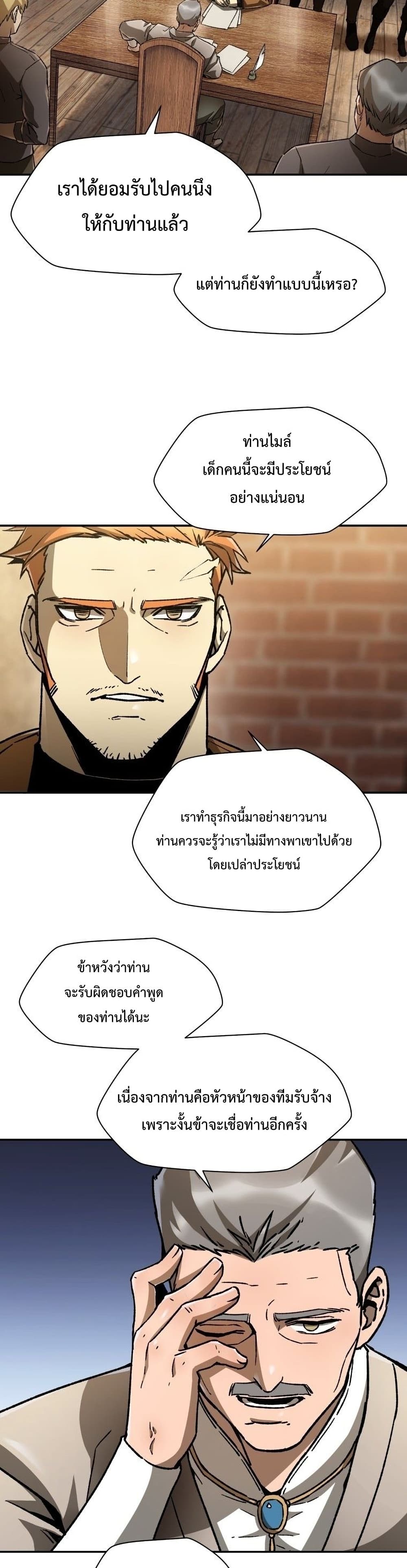 Helmut: The Forsaken Child ตอนที่ 12 12