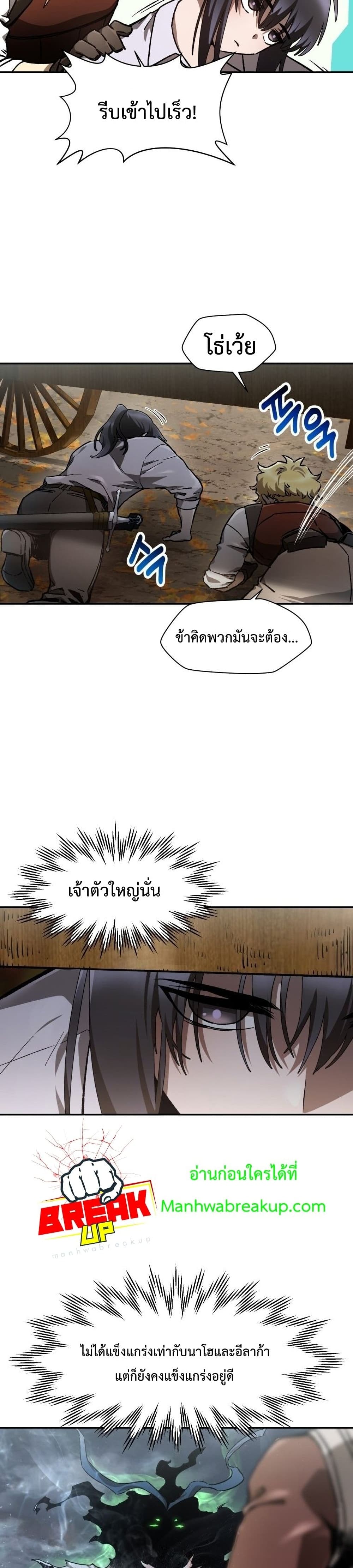 Helmut: The Forsaken Child ตอนที่ 14 11