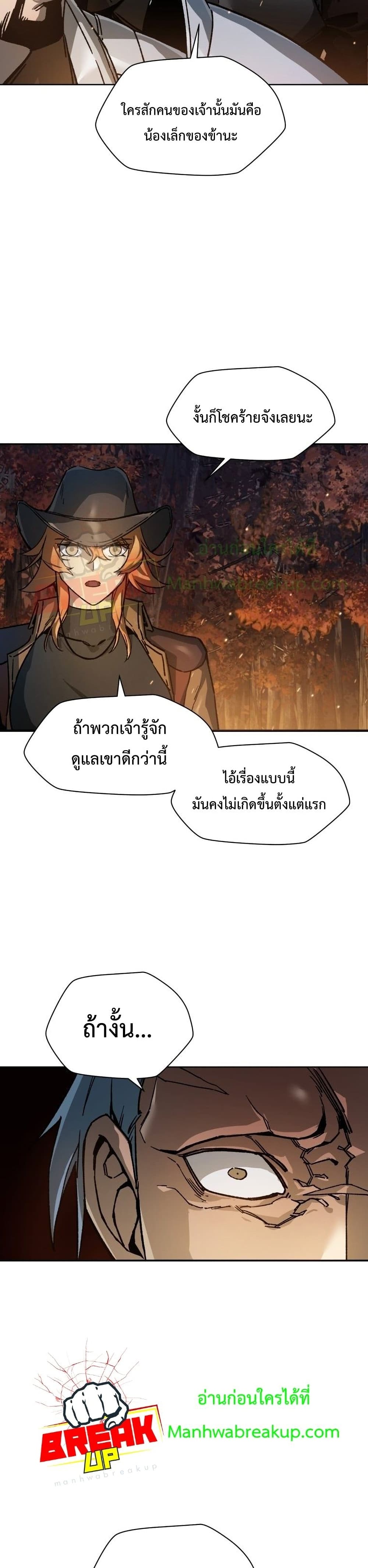 Helmut: The Forsaken Child ตอนที่ 16 15