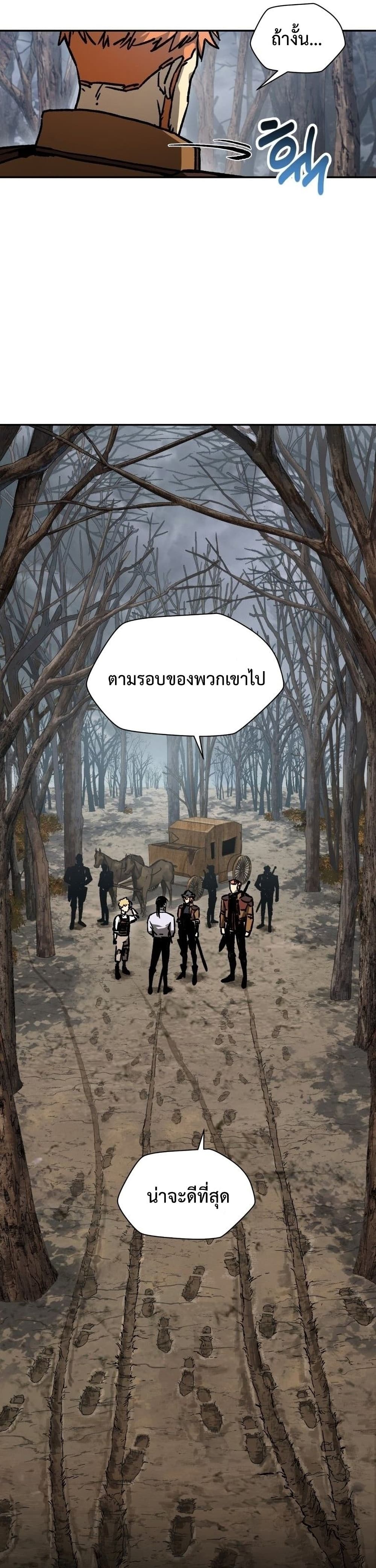 Helmut: The Forsaken Child ตอนที่ 18 11