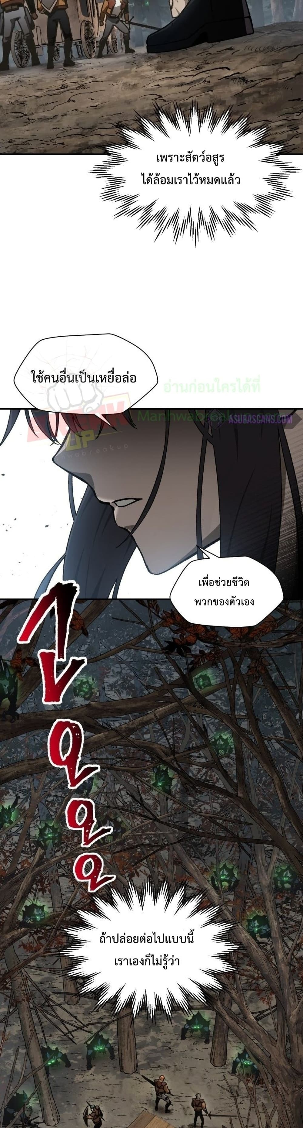 Helmut: The Forsaken Child ตอนที่ 17 15