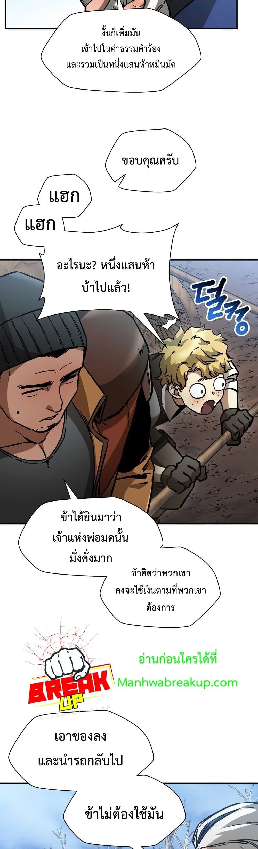 Helmut: The Forsaken Child ตอนที่ 21 16