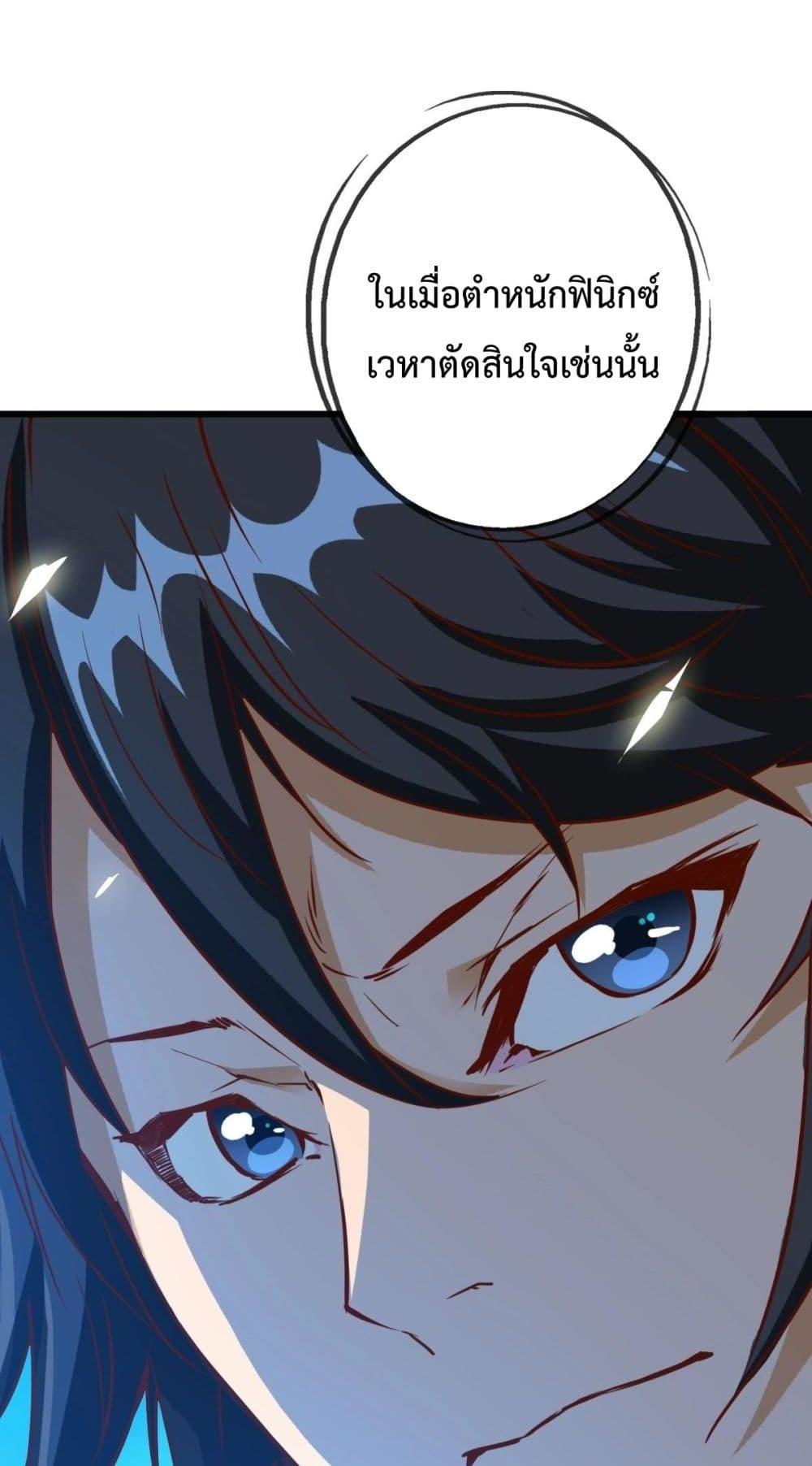 Crazy Leveling System ตอนที่ 12 50