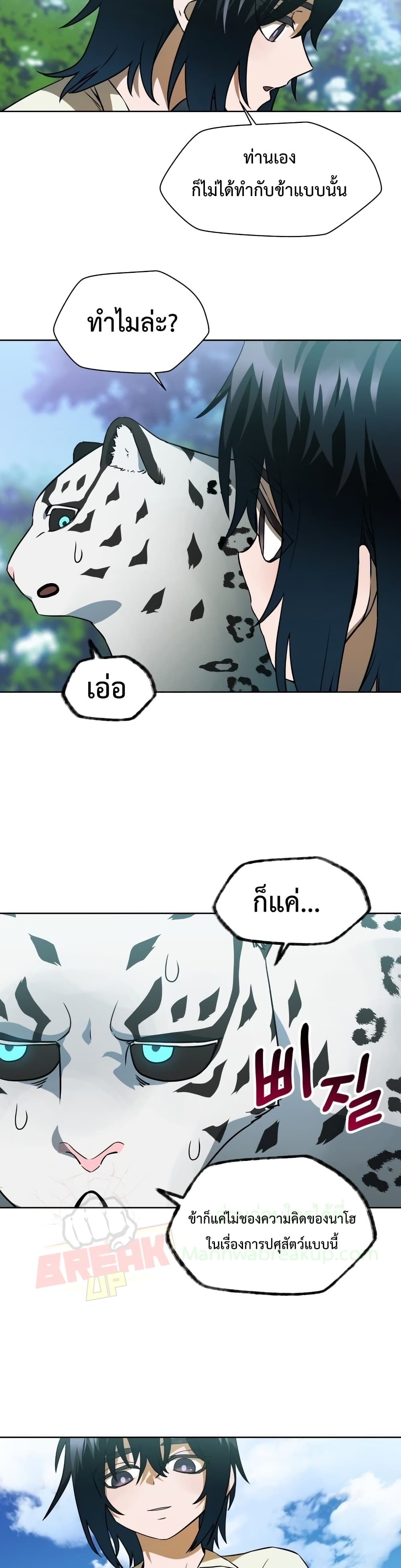 Helmut: The Forsaken Child ตอนที่ 4 12