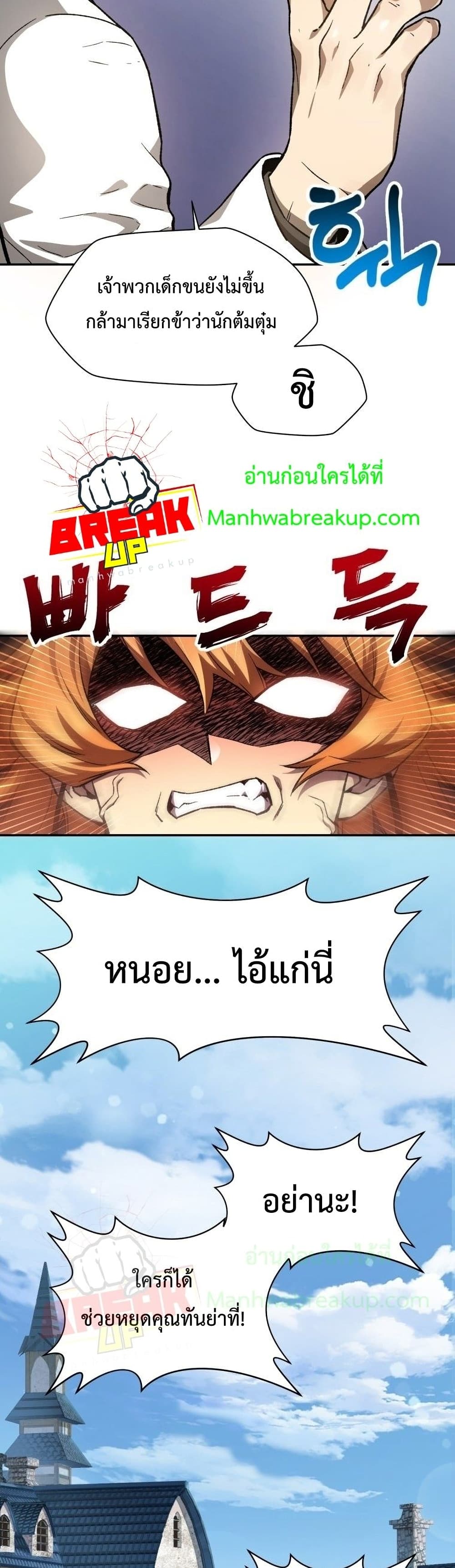 Helmut: The Forsaken Child ตอนที่ 11 13