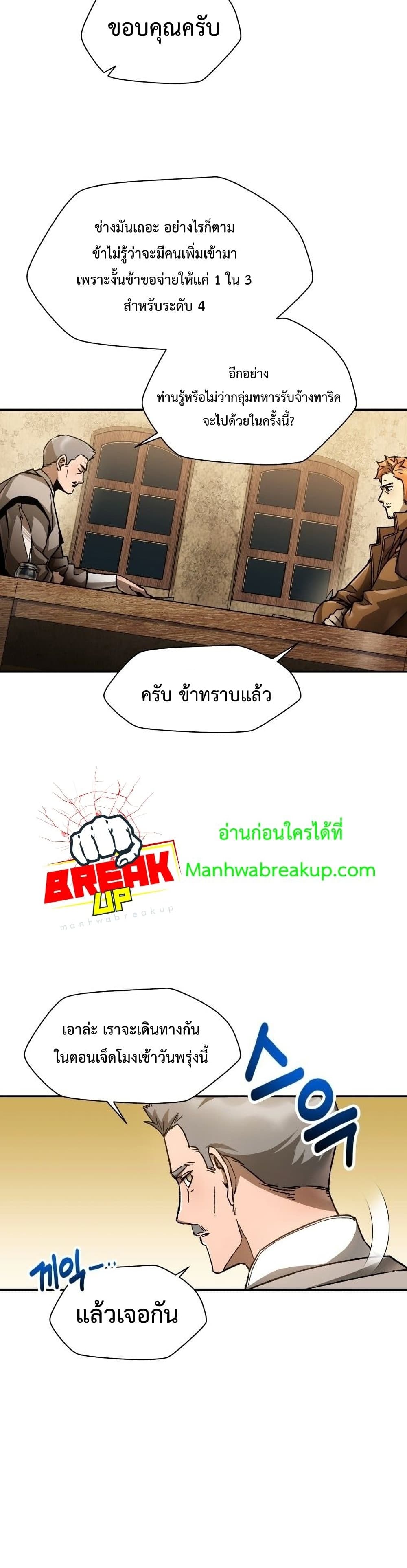 Helmut: The Forsaken Child ตอนที่ 12 13
