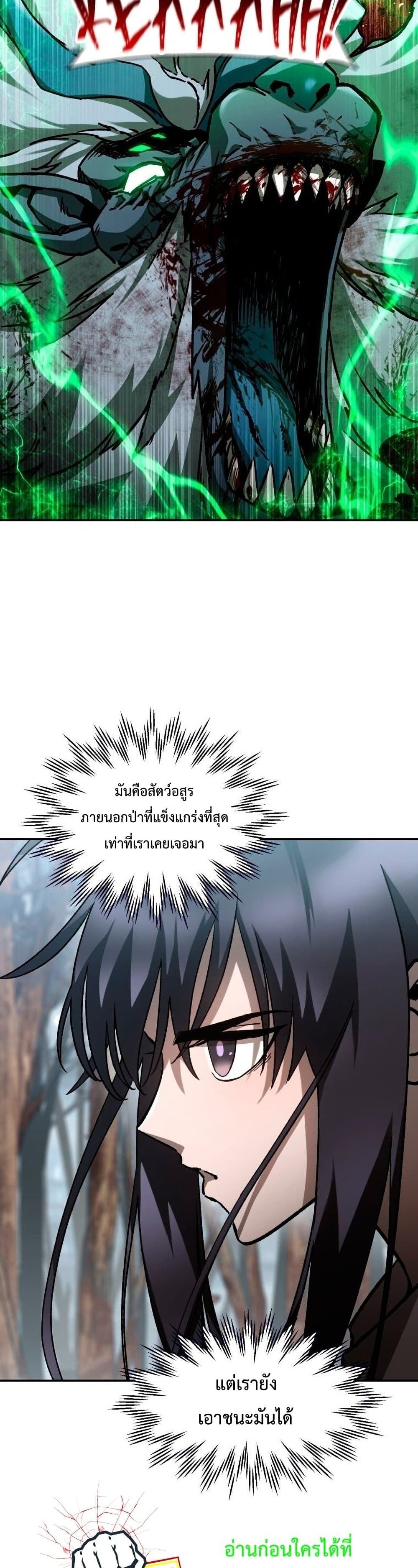 Helmut: The Forsaken Child ตอนที่ 19 13