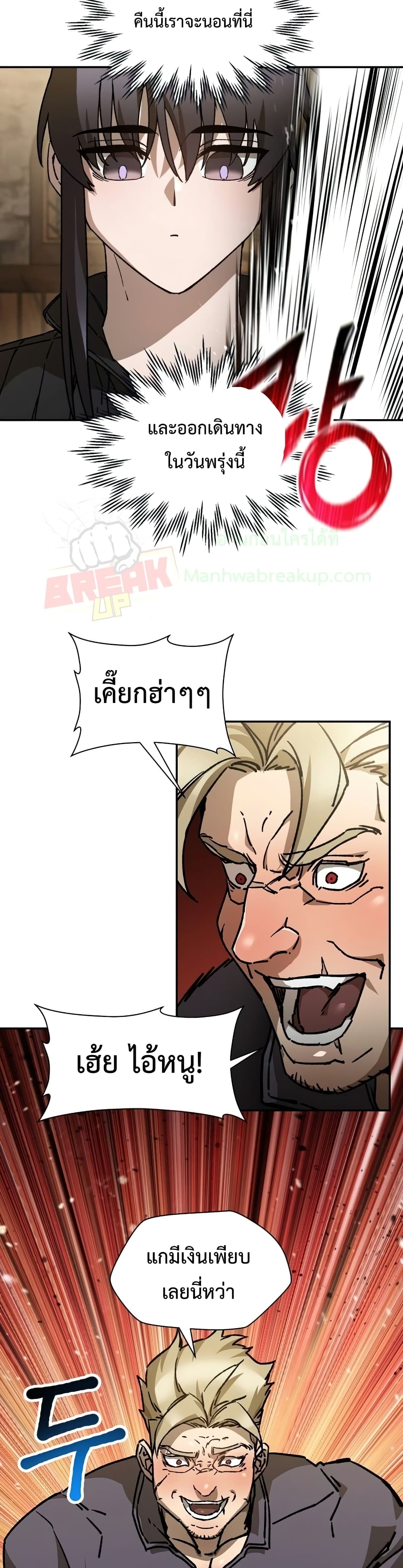 Helmut: The Forsaken Child ตอนที่ 23 12