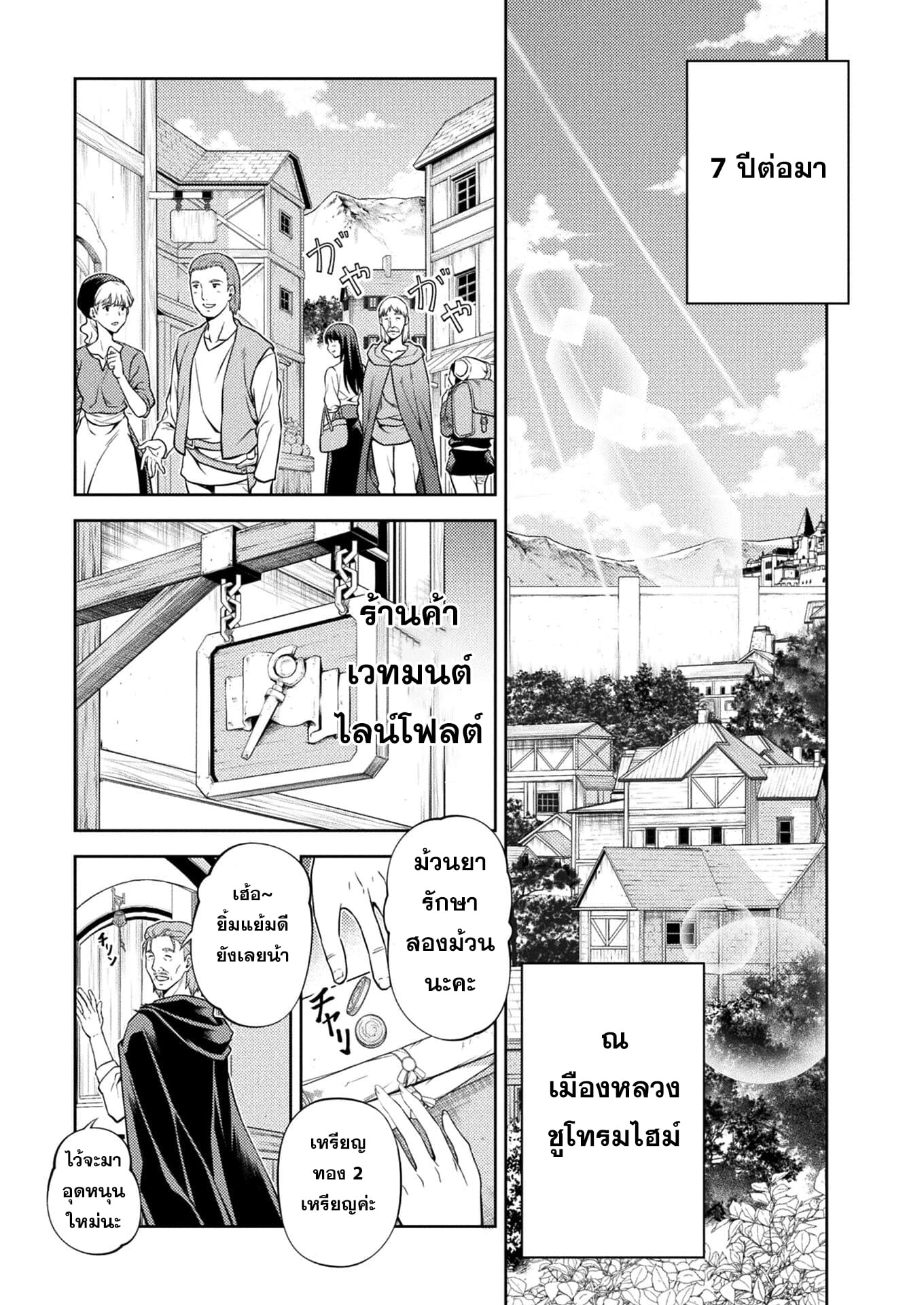 Drawing: Saikyou Mangaka wa Oekaki Skill de Isekai Musou Suru! ตอนที่ 1 26