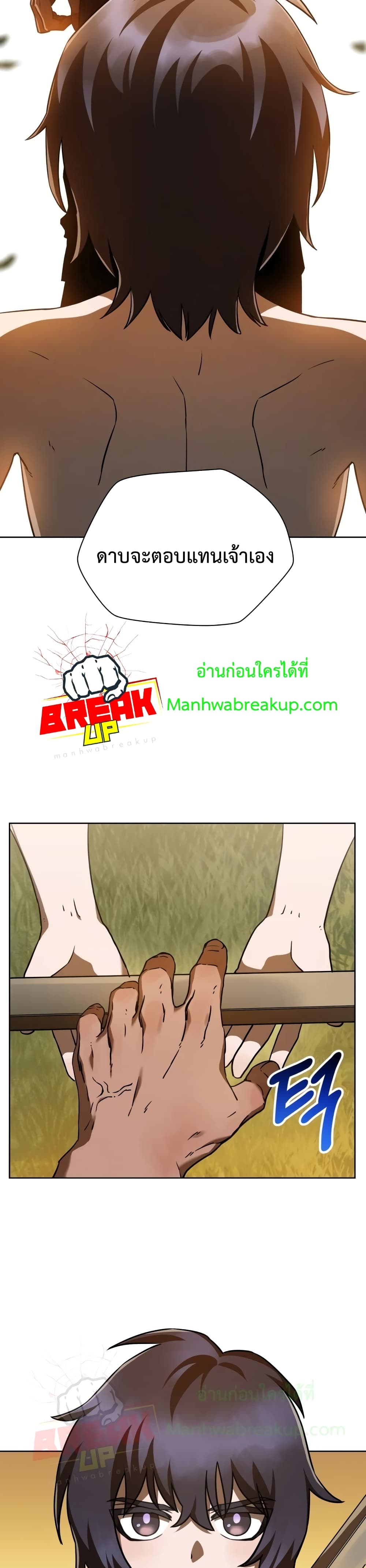 Helmut: The Forsaken Child ตอนที่ 3 13