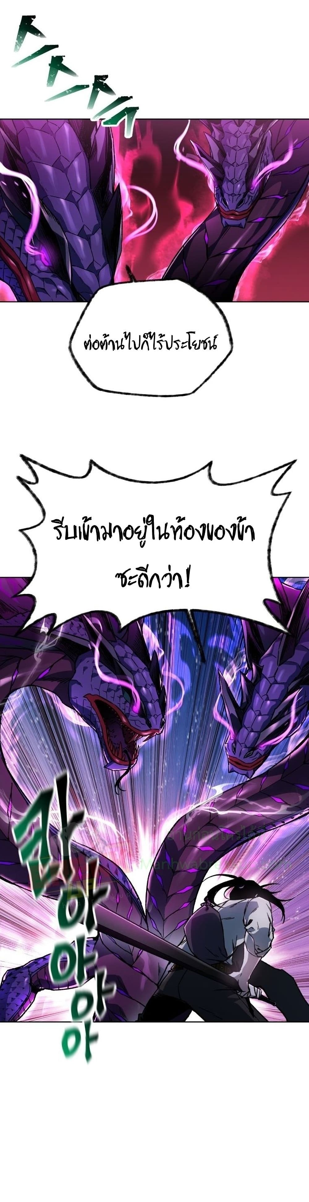 Helmut: The Forsaken Child ตอนที่ 8 12