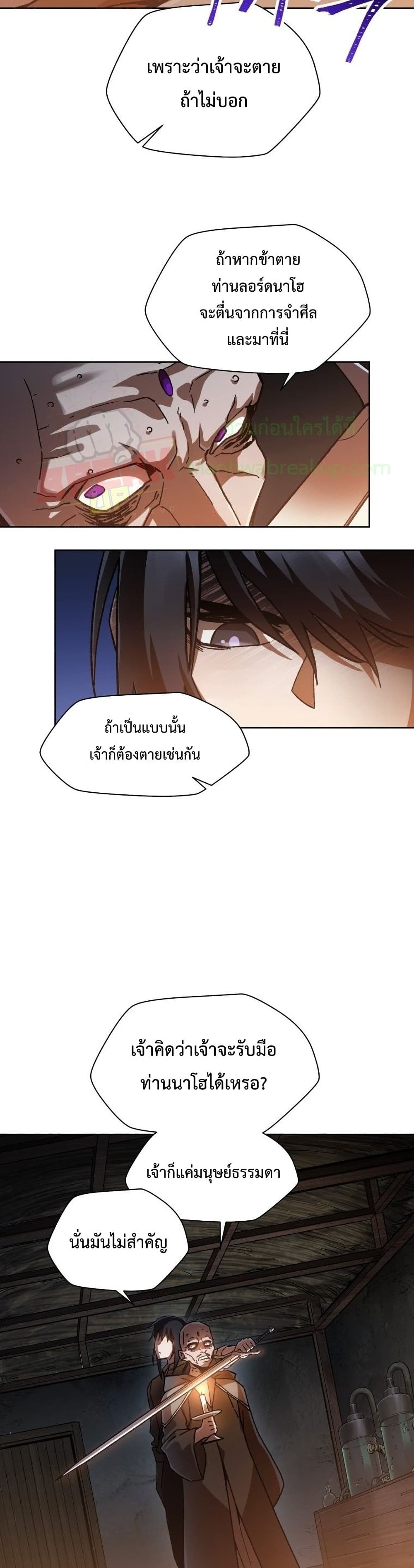 Helmut: The Forsaken Child ตอนที่ 7 13