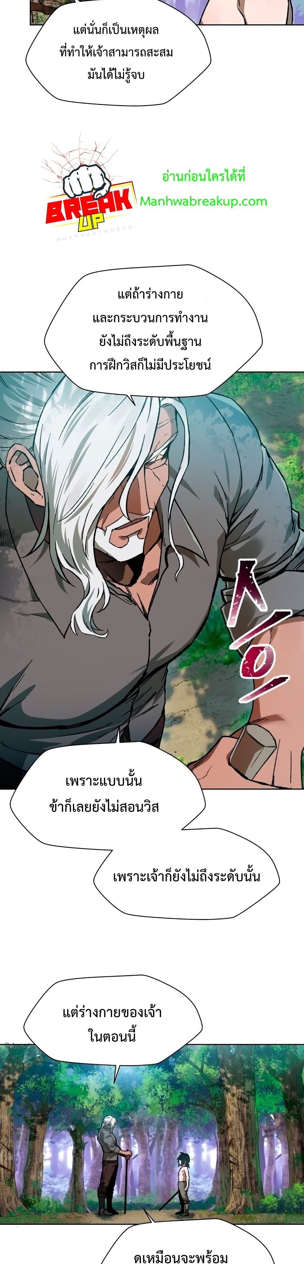 Helmut: The Forsaken Child ตอนที่ 5 13
