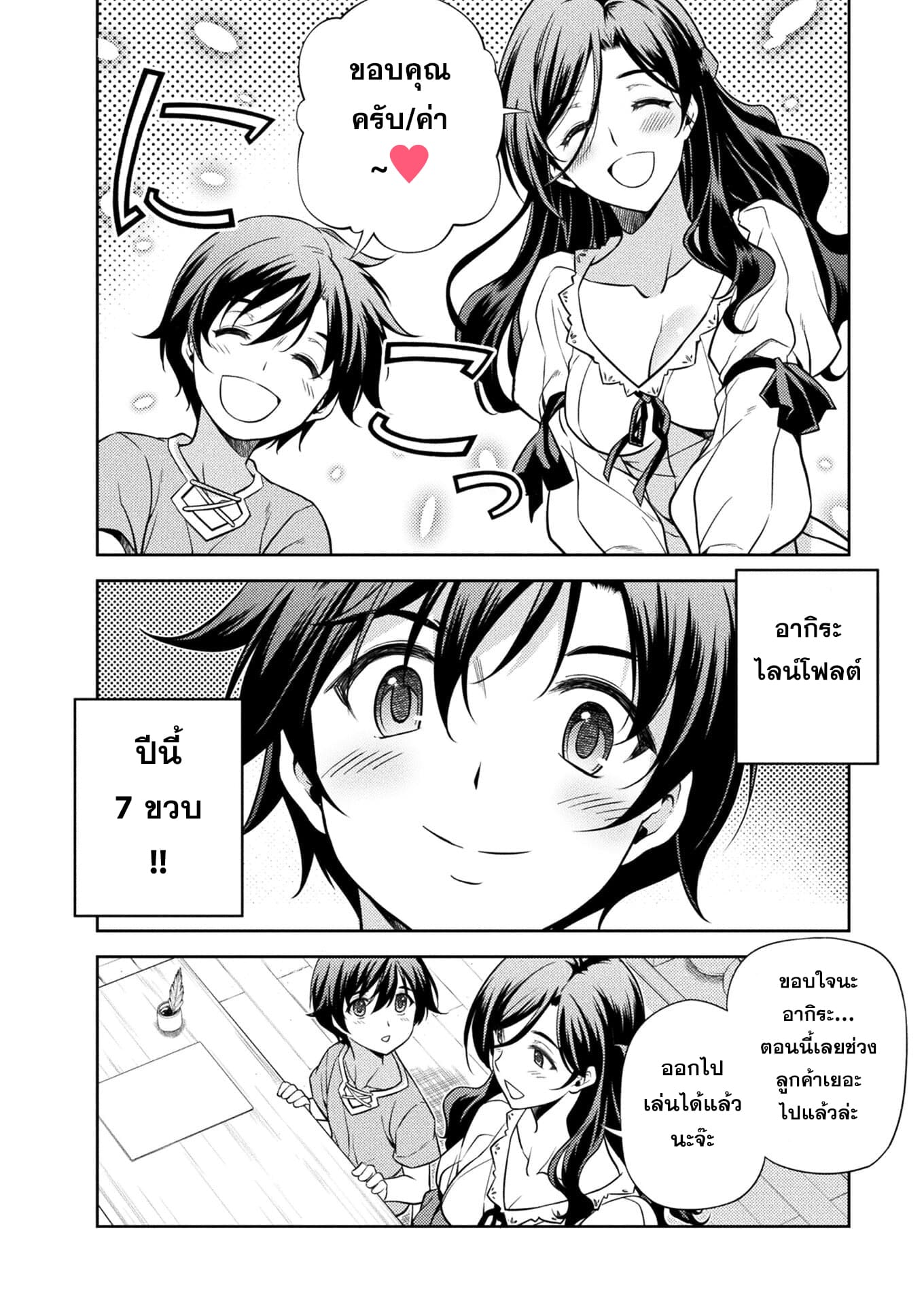 Drawing: Saikyou Mangaka wa Oekaki Skill de Isekai Musou Suru! ตอนที่ 1 27