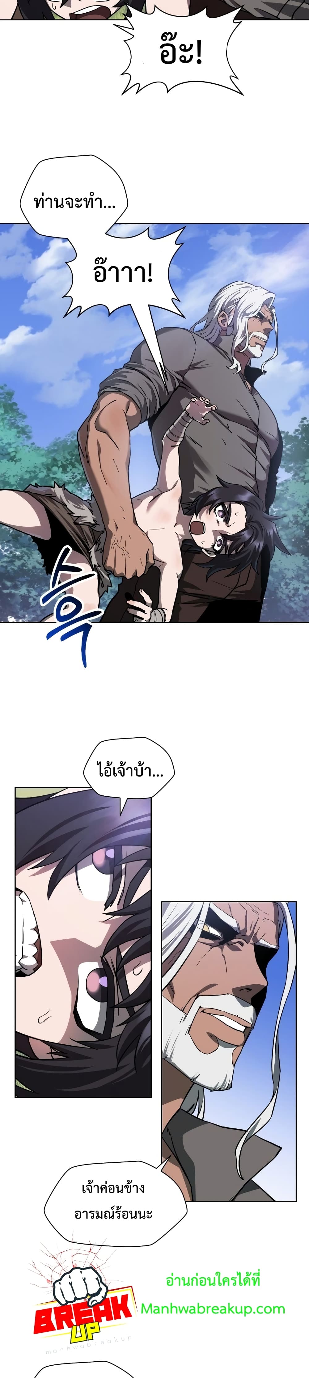 Helmut: The Forsaken Child ตอนที่ 2 17