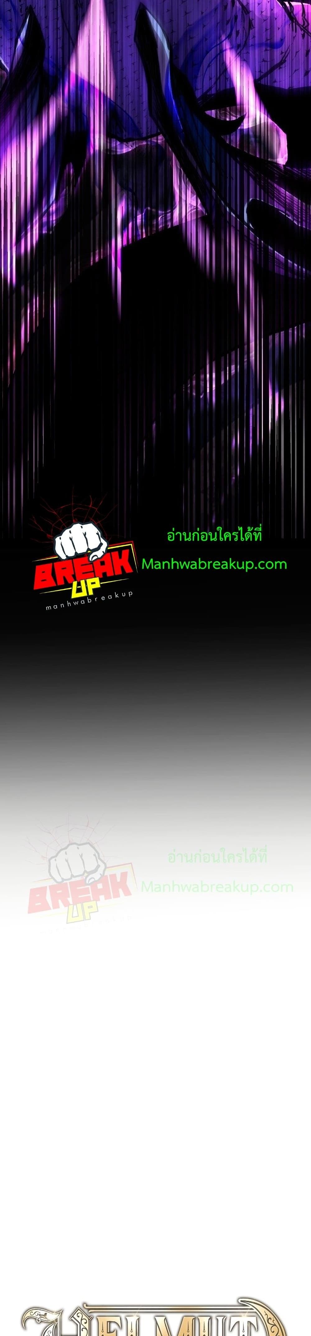 Helmut: The Forsaken Child ตอนที่ 9 14