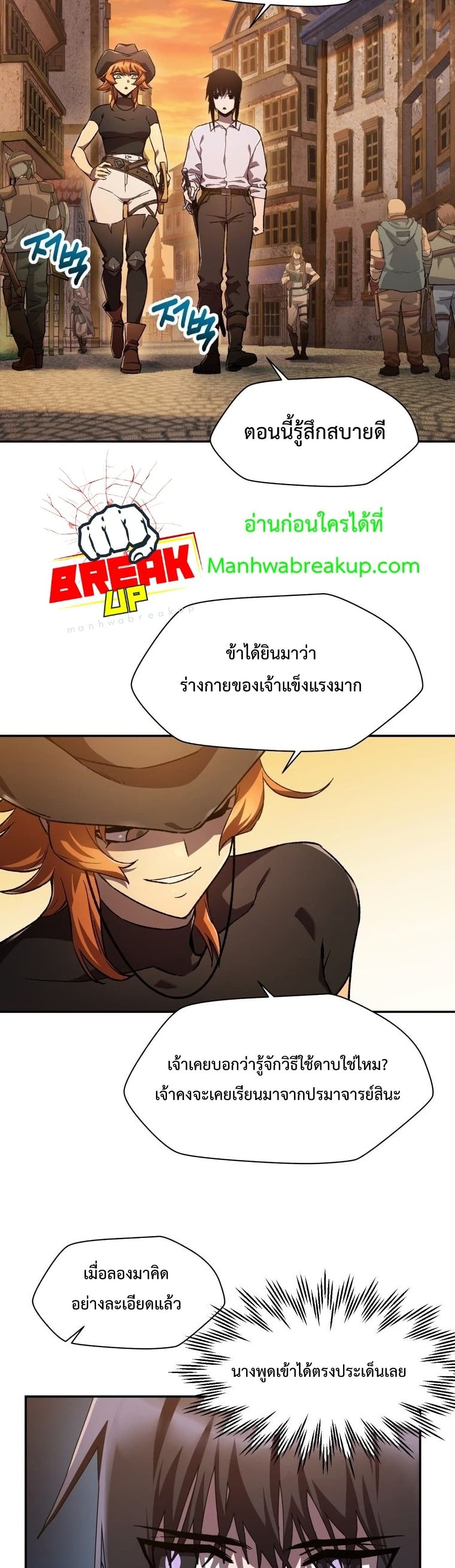 Helmut: The Forsaken Child ตอนที่ 11 15