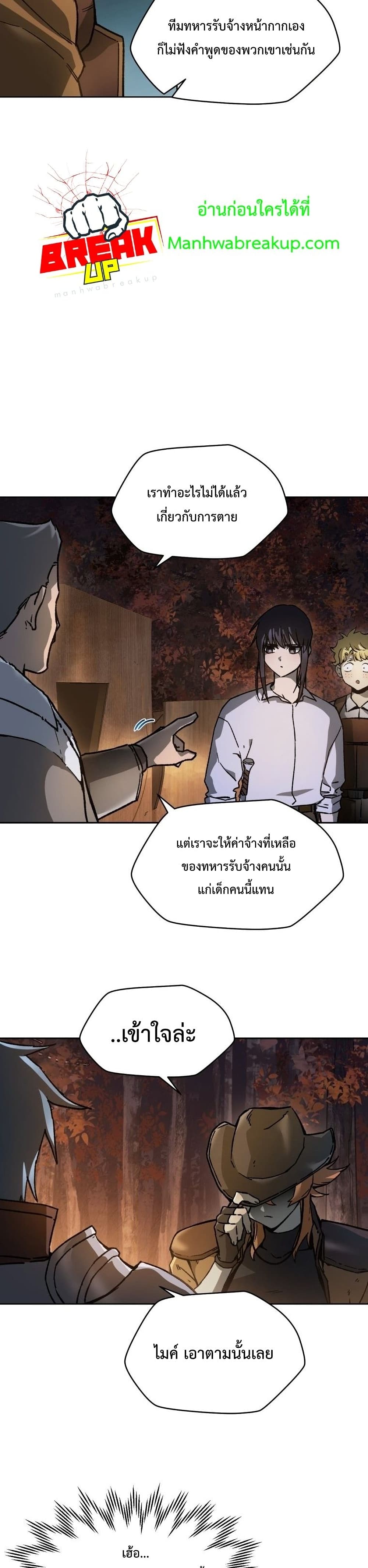 Helmut: The Forsaken Child ตอนที่ 16 18