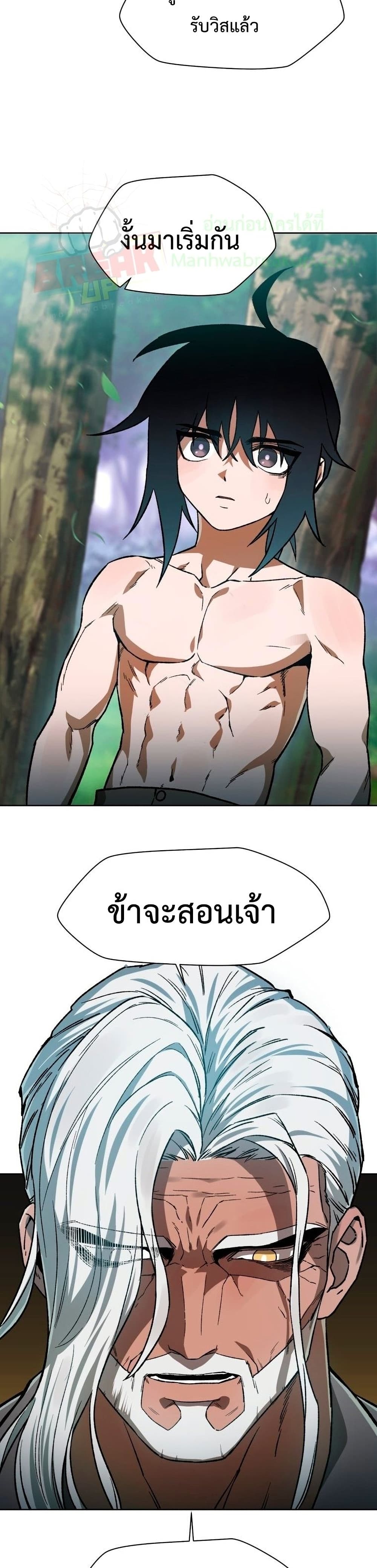 Helmut: The Forsaken Child ตอนที่ 5 14