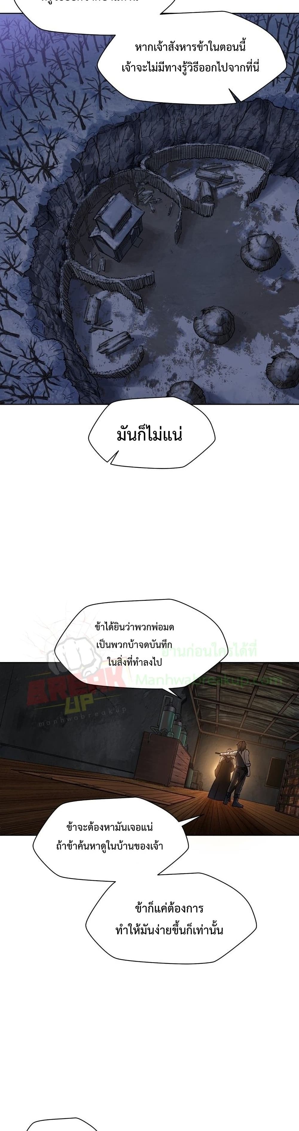 Helmut: The Forsaken Child ตอนที่ 7 15