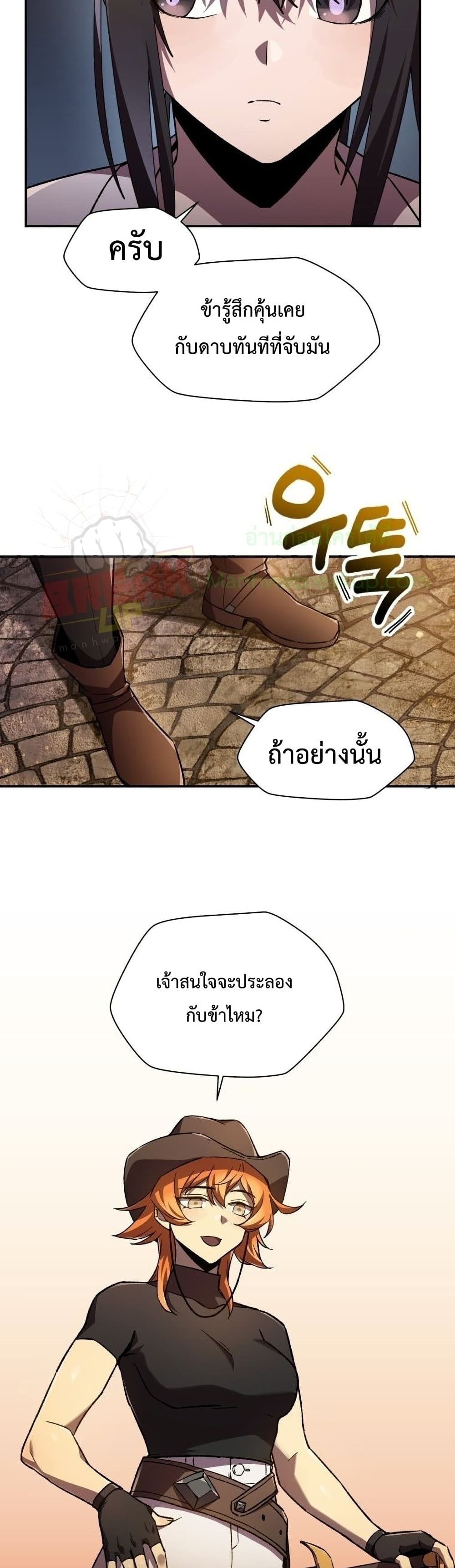 Helmut: The Forsaken Child ตอนที่ 11 16