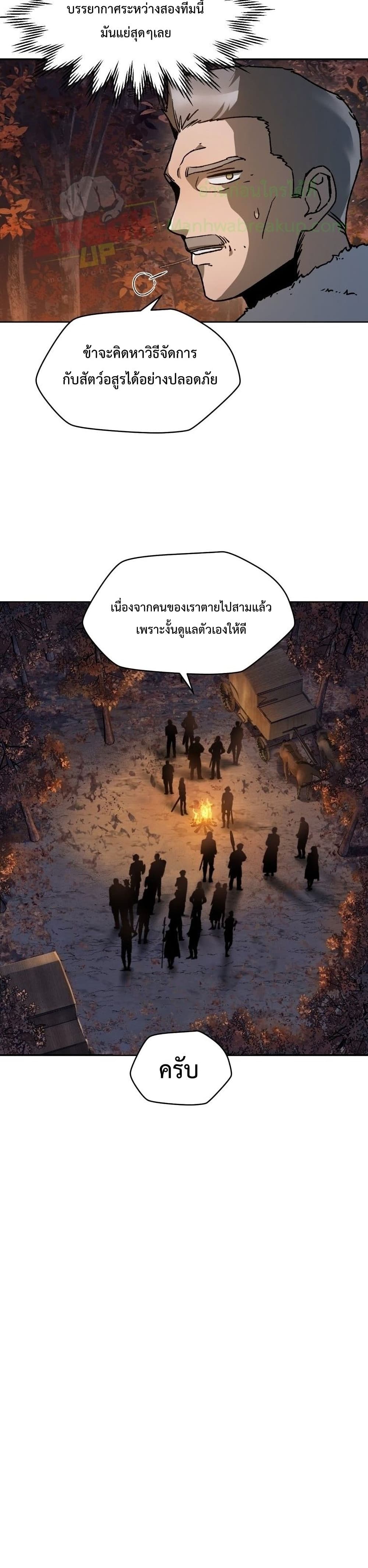 Helmut: The Forsaken Child ตอนที่ 16 19