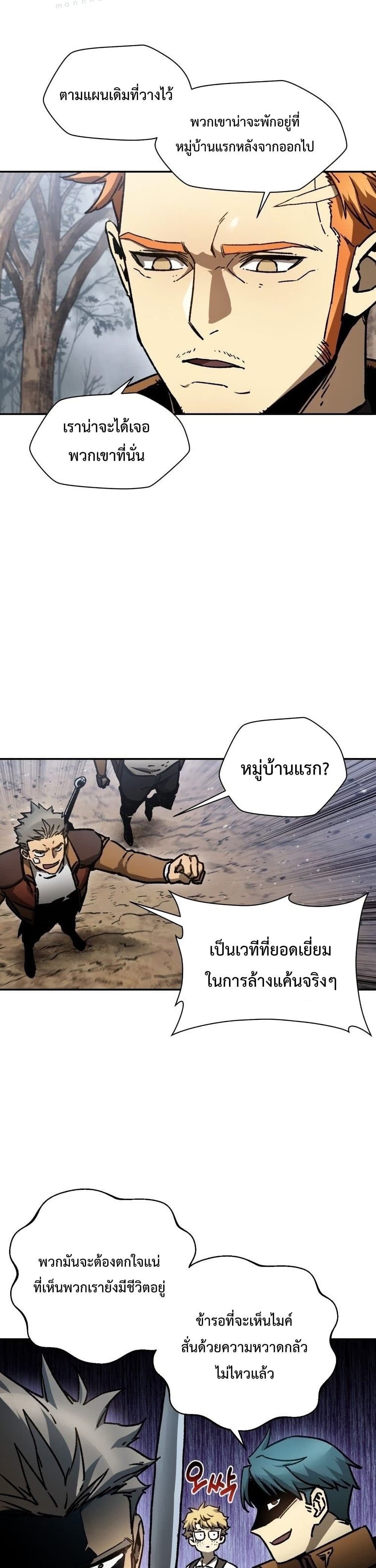 Helmut: The Forsaken Child ตอนที่ 18 15