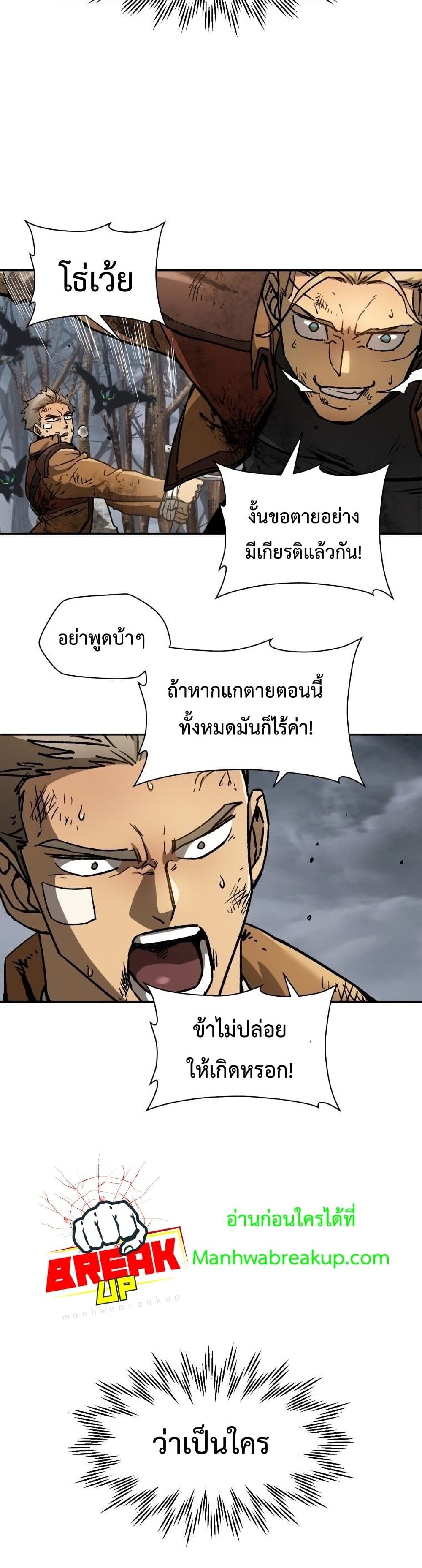 Helmut: The Forsaken Child ตอนที่ 17 20